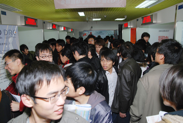 人才招聘会（一）