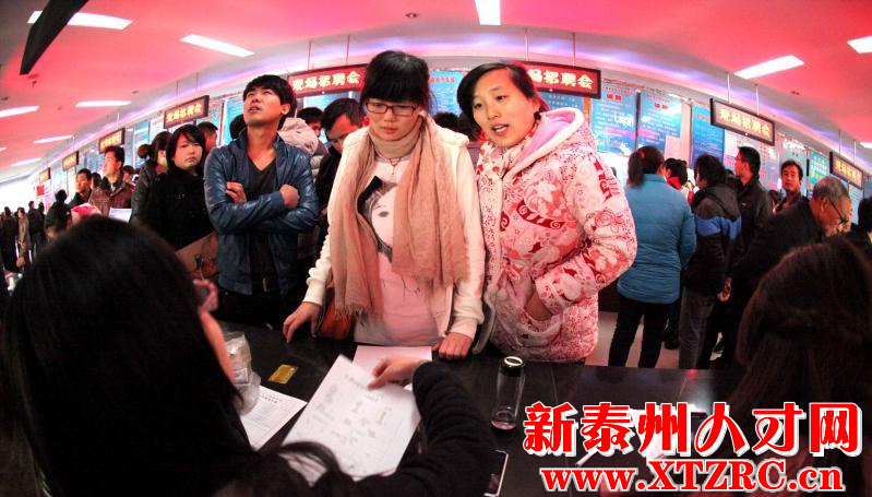 泰州人才招聘会